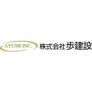 株式会社歩建設